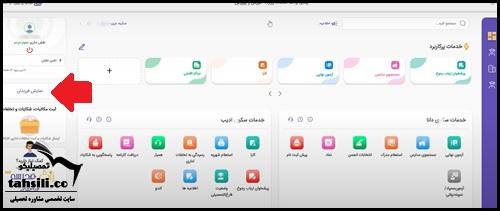 شرایط پیش ثبت نام پایه دهم دولتی 1404 - 1405